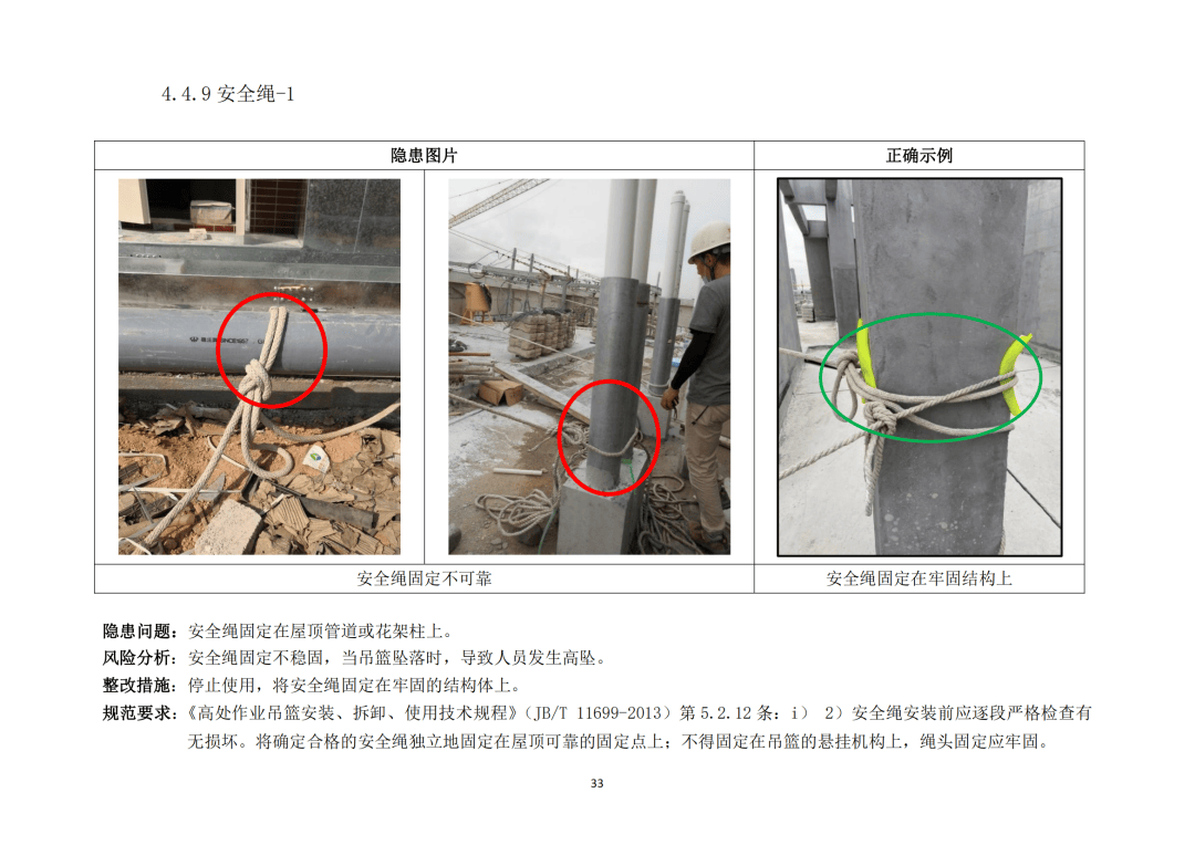 吊链安全出口安装图集图片