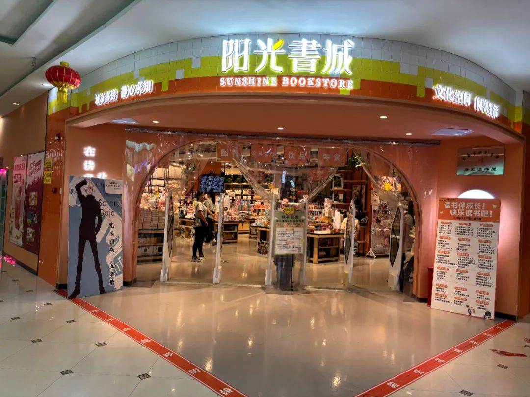 安溪阳光书店图片