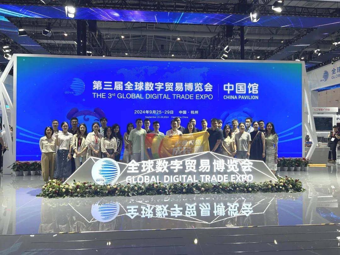 产业投资成长营参观调研第三届数贸会 共探全球数字贸易新蓝海_发展_国际性_中国馆