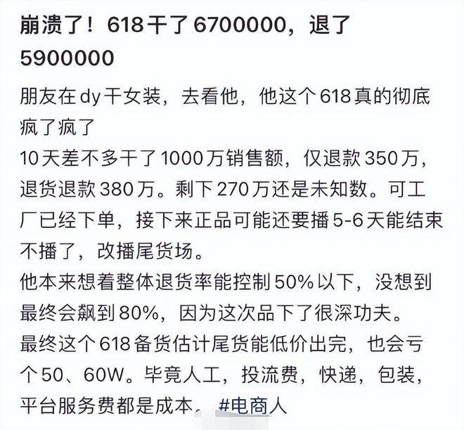 网红服装店找到了“救命稻草”？