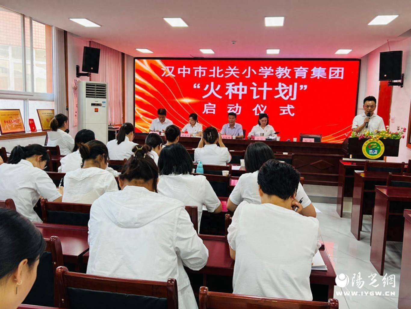 汉中市北关小学举行"火种计划"启动仪式