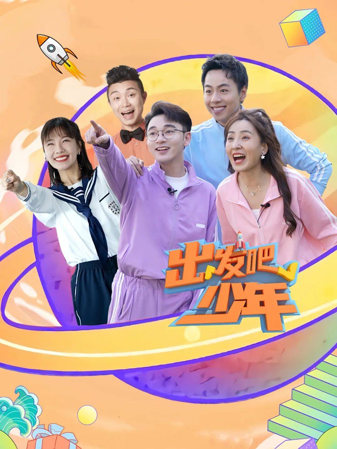 一起向未来——优漫卡通卫视开播20周年缤纷庆生季开启_活动_青少年