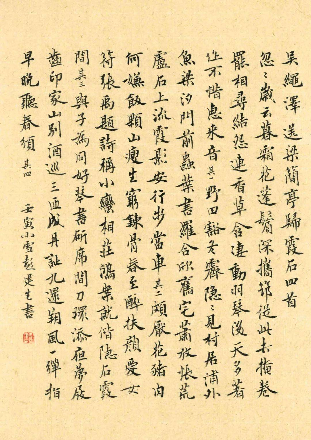 展览上新 | 岁月留韵——彭建生楷书先贤咏顺德诗歌作品展