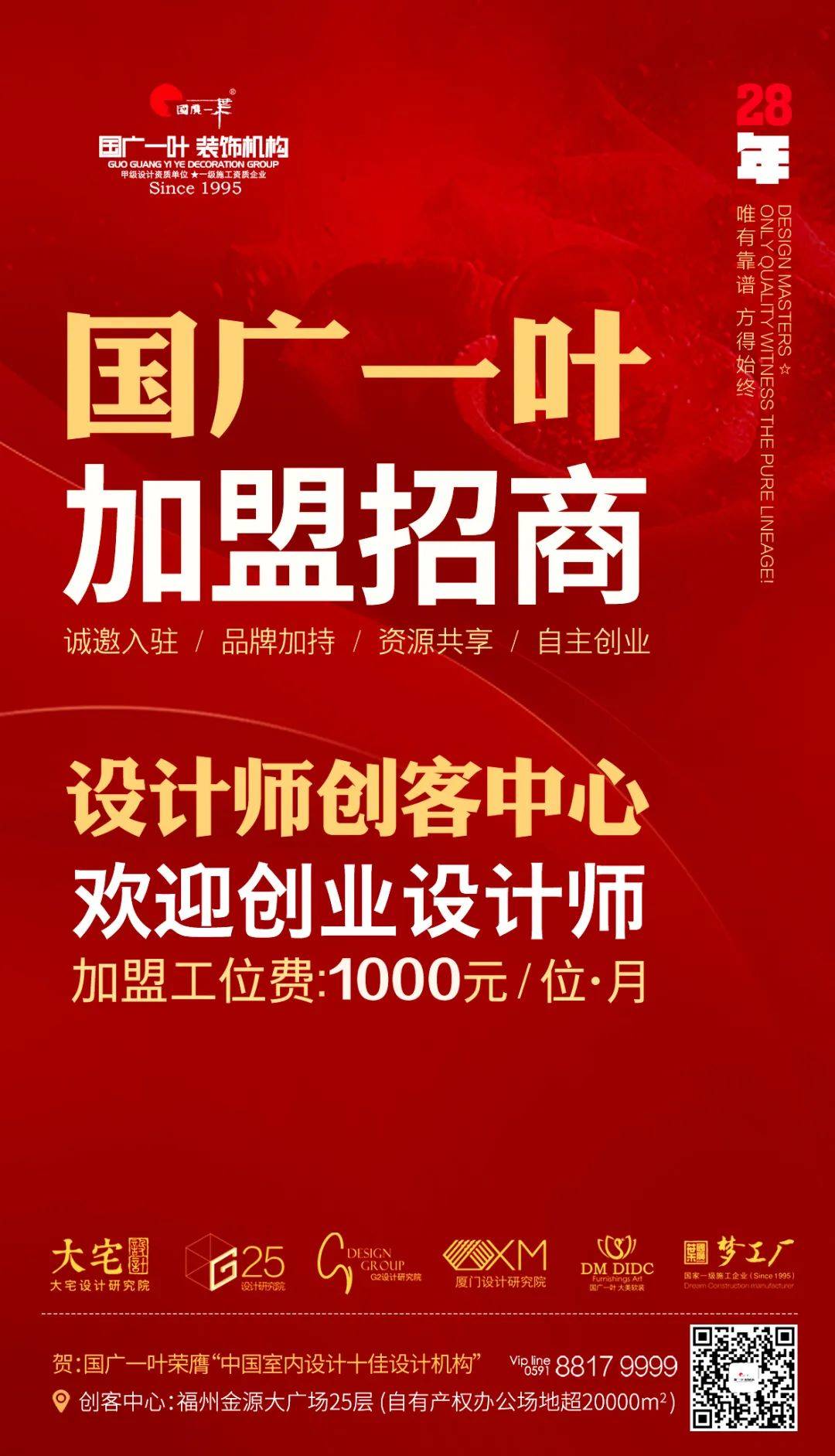 2024年9月份,国广一叶设计+施工+软装一体化业绩官宣:国广一叶不仅仅高端,更靠谱!_装修_作品_档次