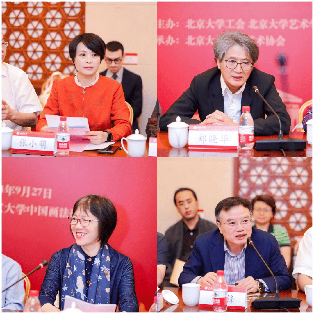 北京大学造型艺术协会成立仪式在京举行