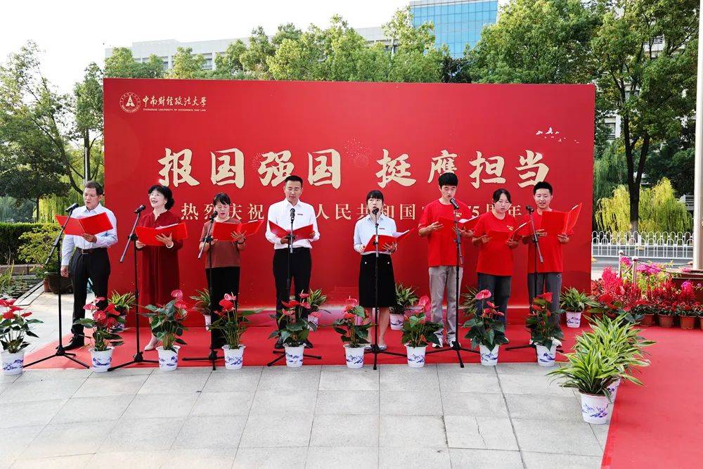 中南大千余名师生礼赞祖国庆华诞!