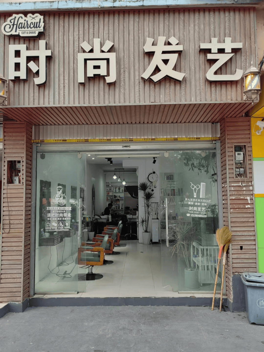 时尚发艺美发店(勐捧镇)属地责任单位:景岗社区网格责任单位:佳乐物业