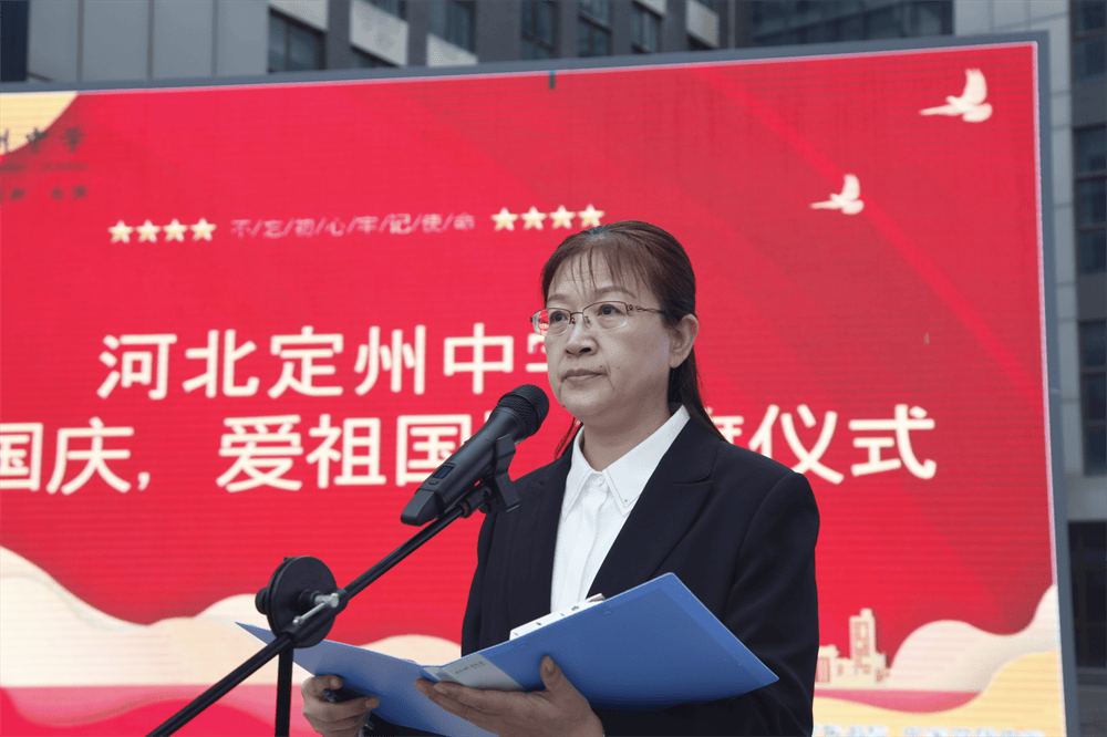 教育局副局长井盼,教育局党办室副主任侯旭光及定州中学全体师生