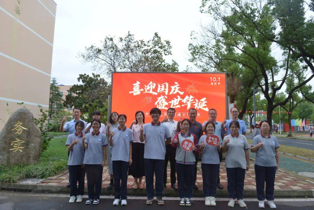 我爱你,中国!港城师生为祖国庆生