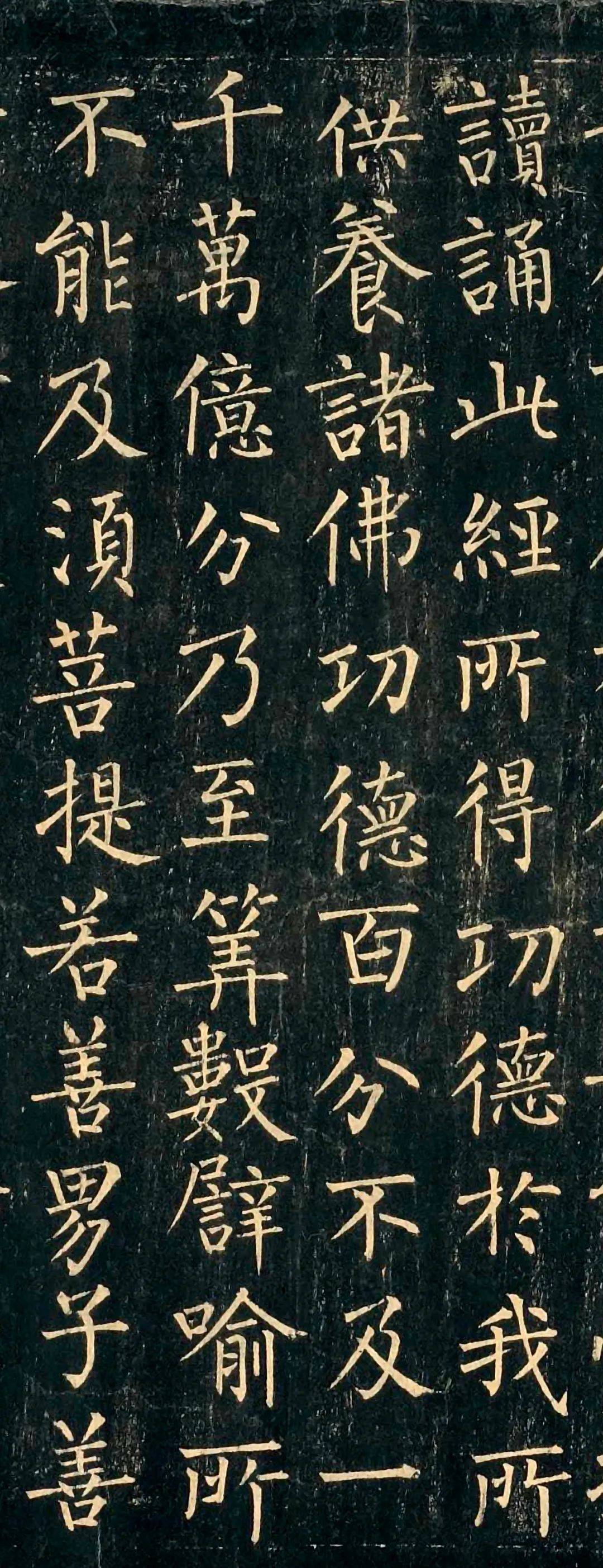 书法界又一重大发现,敦煌出土柳公权巨幅楷书《金刚经》,全篇一字未损