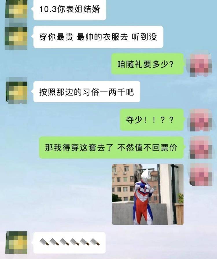 份子钱给麻了！国庆7天假收到8张婚帖，打工人心疼钱包