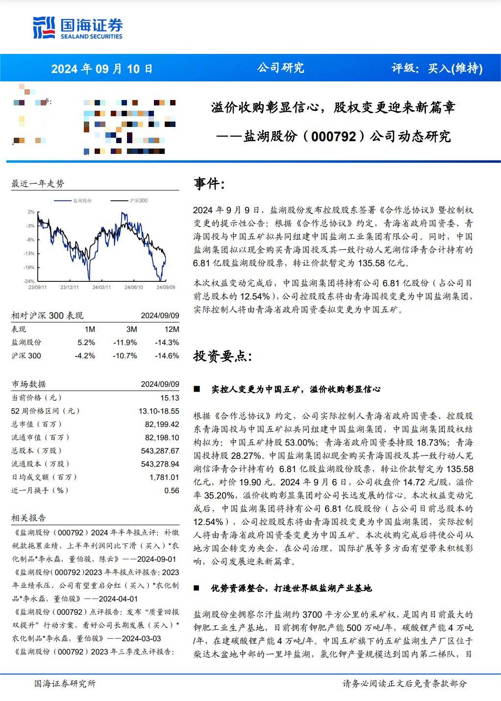 交易施罗德图片