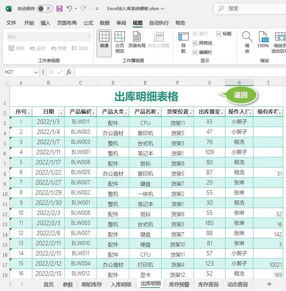 制作表格样本图片