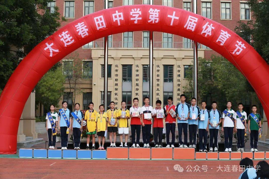 大连亿达春田学校图片