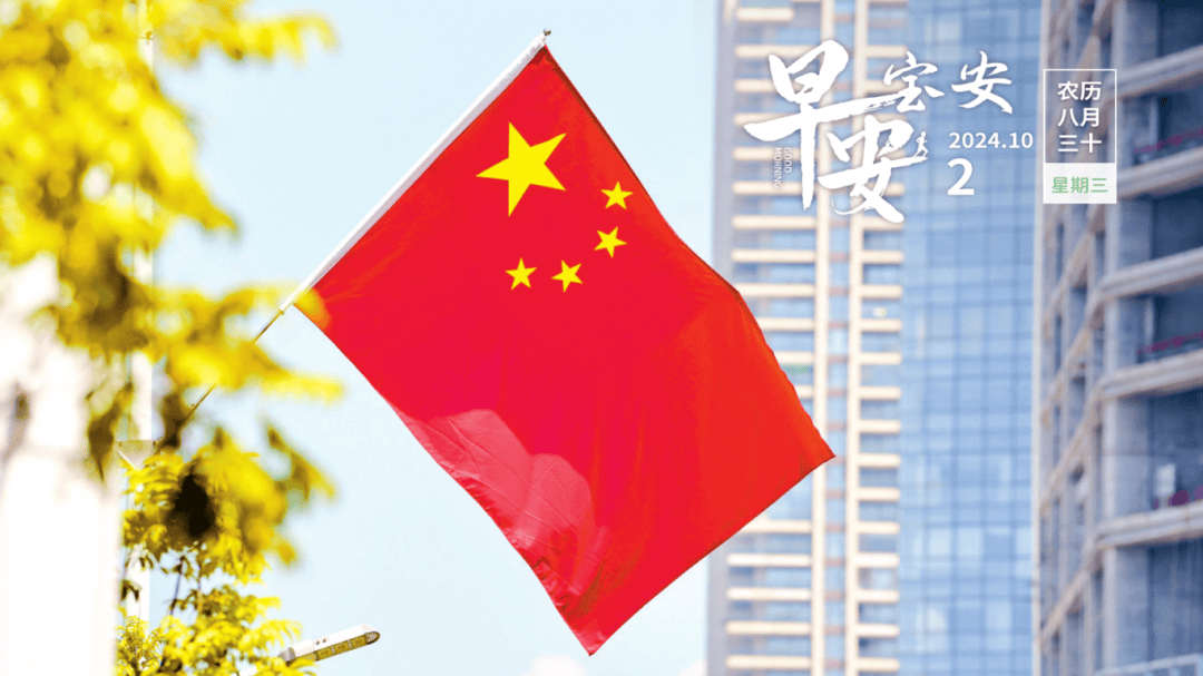 五星红旗在宝华路上飘扬 图源:宝安日报●近日,13号线一期工程南段