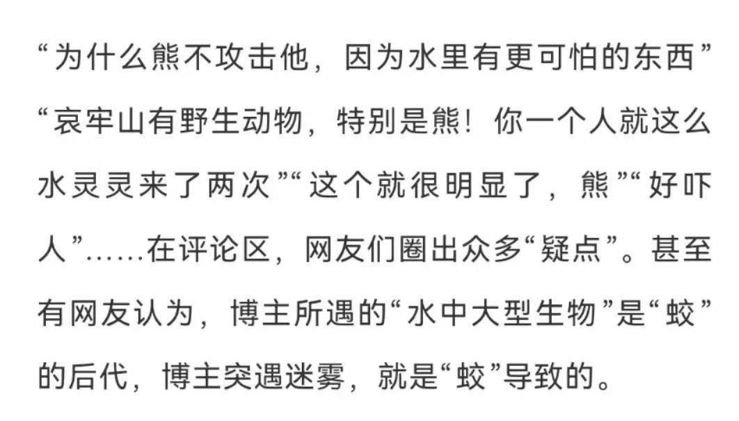 博主独闯哀牢山“被大量凶兽盯上”？本人回应