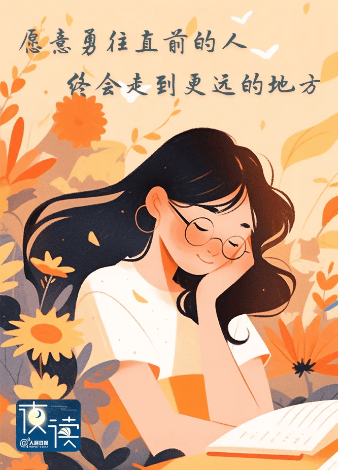 人生三境界:遇己,愈己,育己_杜民瑶_肖彦瑶_治愈