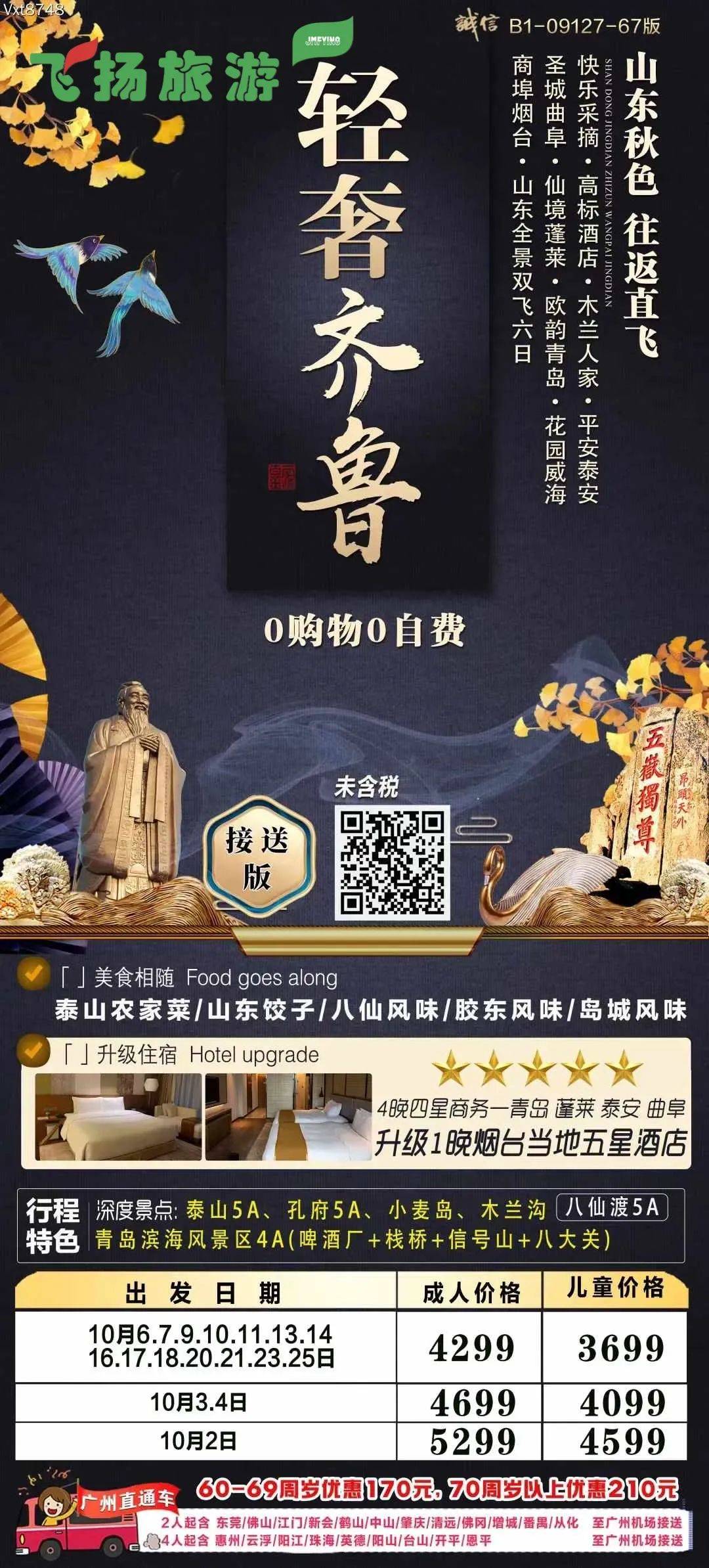 济南红叶谷景区门票图片