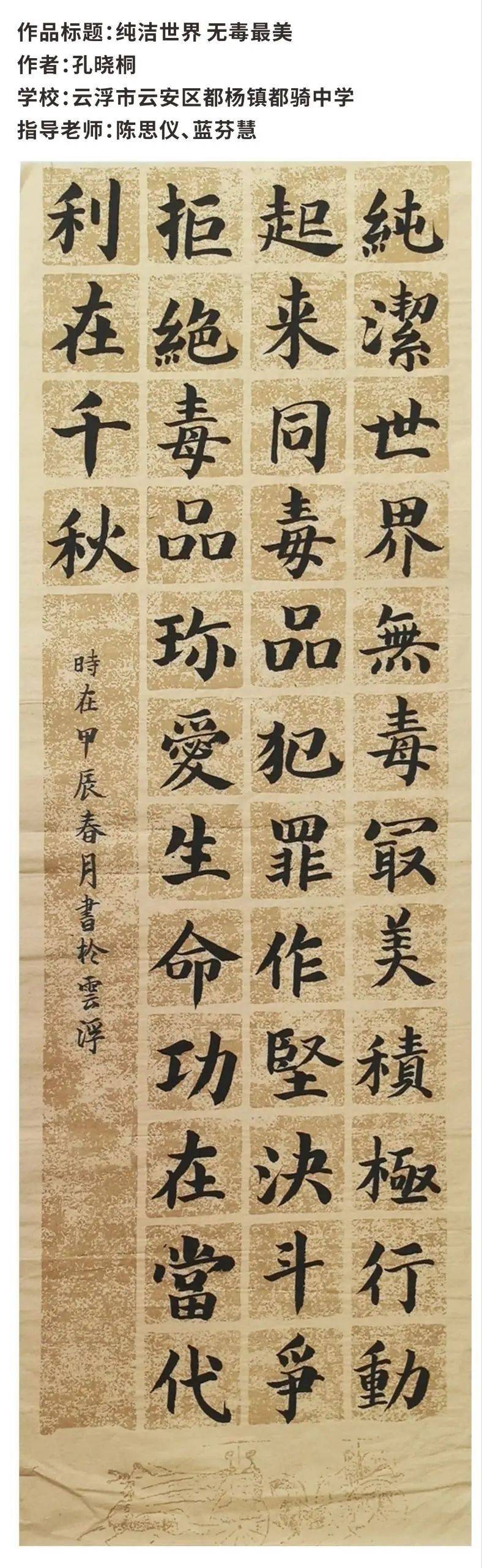 云浮开展毒品预防教育"五个一",守护青少年不"毒"行