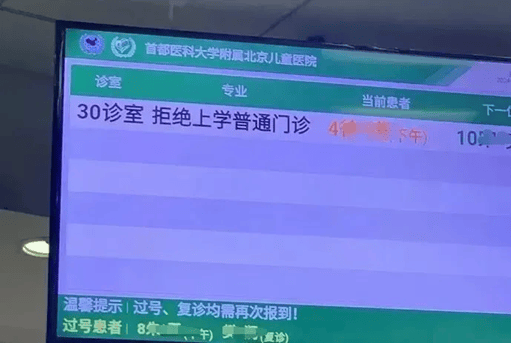 关于首都儿科研究所