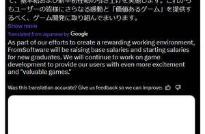 FromSoftware宣布涨薪 明年4月全体员工基础工资上涨近12%