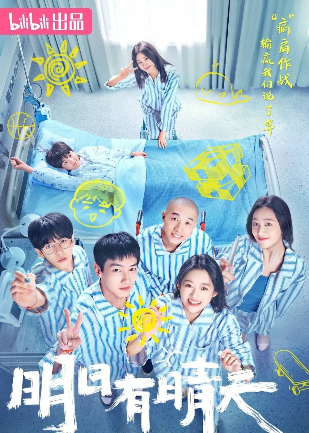 无流量!无宣发!无差评!这才是国产青春剧该有的样子!_少年_晴天_病魔