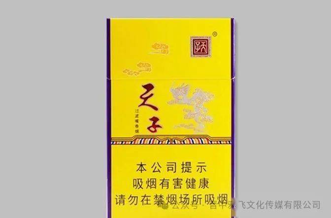 最新烟价 适合长期当口粮的烟 天子