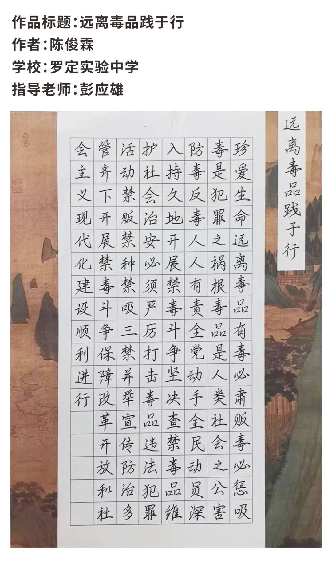 禁毒三字经图片