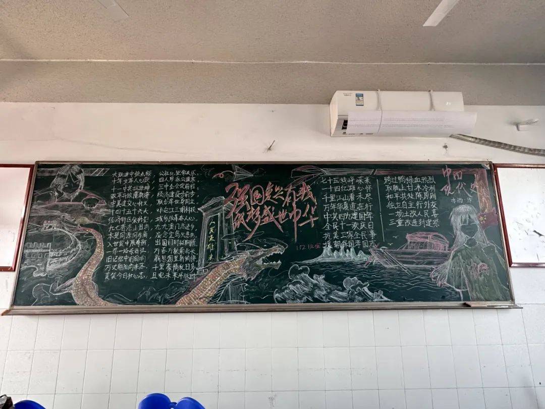 铜陵一中举行礼赞国庆主题黑板报活动