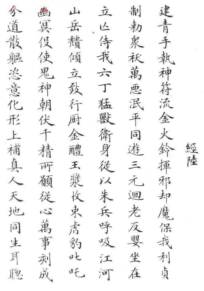 光绪庚子四月春霖临第十五本▼