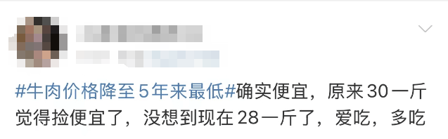 杭州一老板：牛肉跌到5年来最低价！网友：连吃3顿