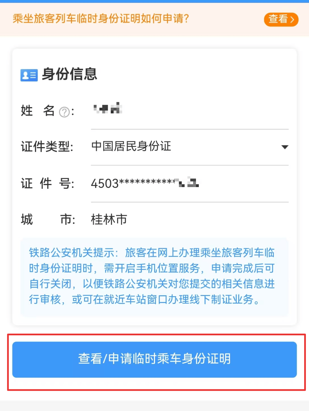手机可以扫描身份证吗(身份证手机扫描怎么二合一)