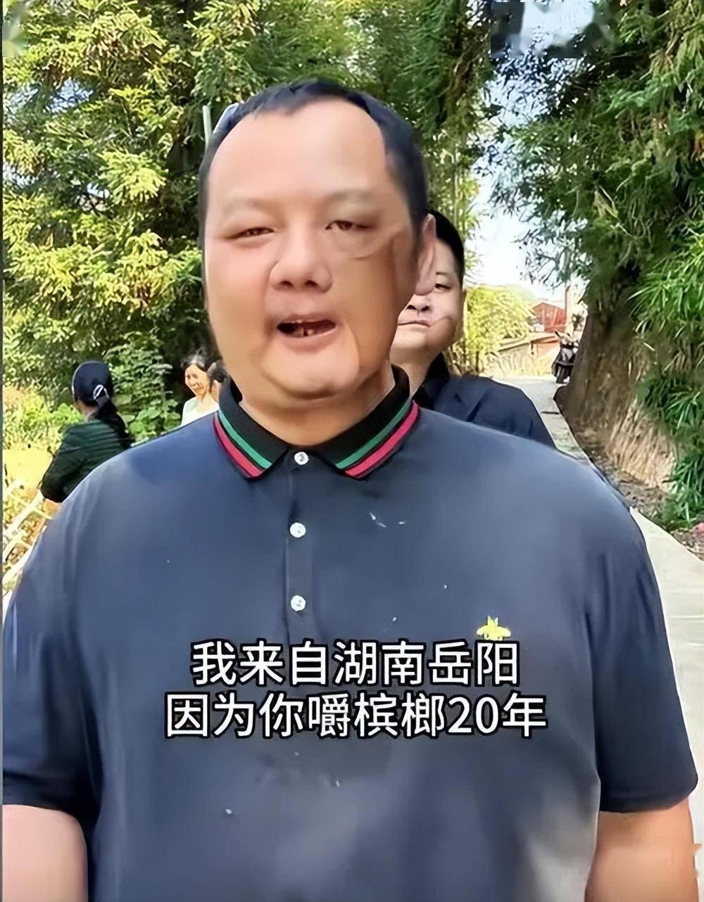 小龙人槟榔图片