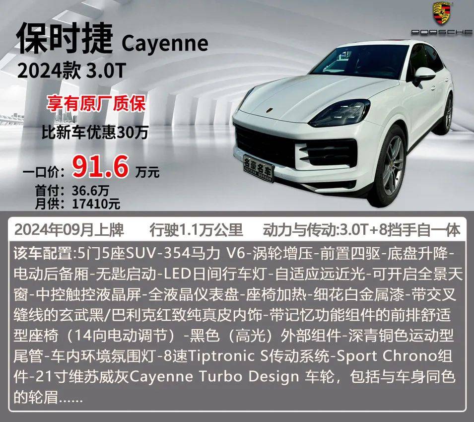【新车上架】保时捷cayenne:一台霸气的车就是你行走的名片!