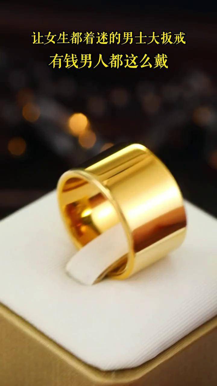 戒指 时尚饰品 扳指 男士必备