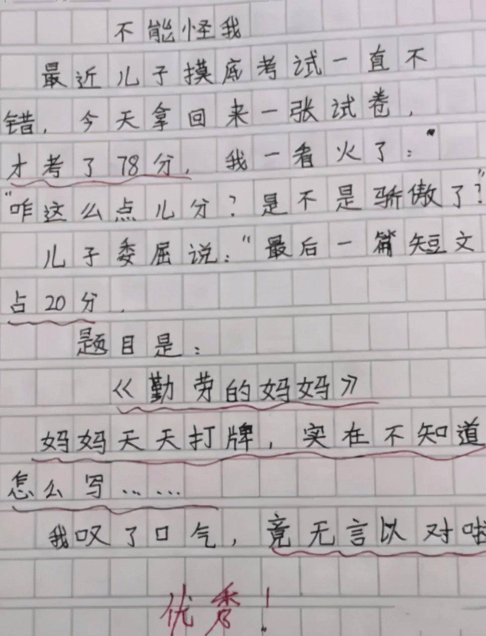 小学生谈恋爱怀孕图片