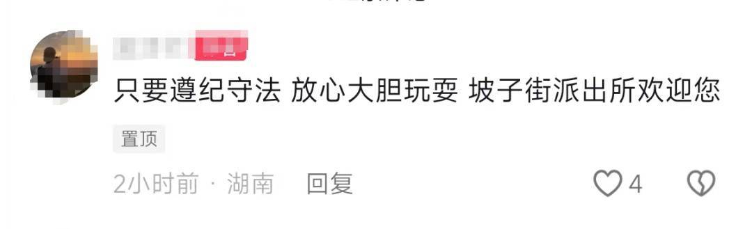 派出所凌晨3点一堆游客排队？&quot;有时候警察都很想报警&quot;