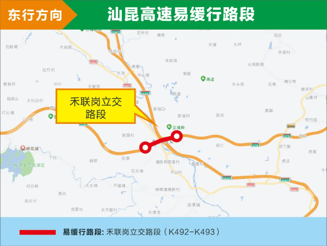 广连高速南北双向虎头山隧道路段(k100-k102),南山隧道群路段(k117-k