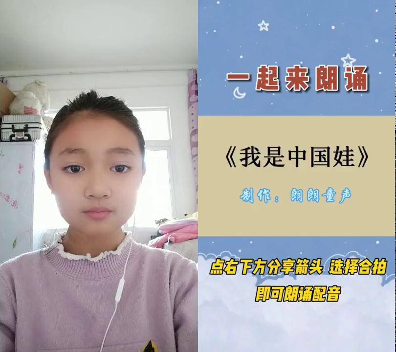 和 朗朗童声 一起 合拍 随便拍 黑眼睛,黑头发,黄皮肤,我是中国娃了不