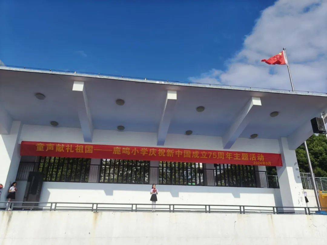 宝山鹿鸣小学图片