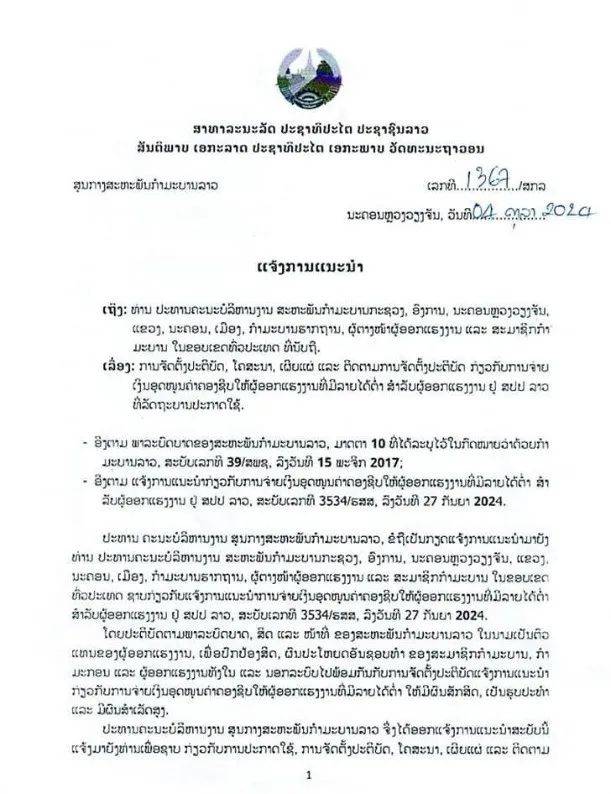 在老挝注册公司资本金怎么算