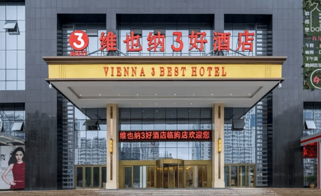 临朐各大酒店联系方式公布!