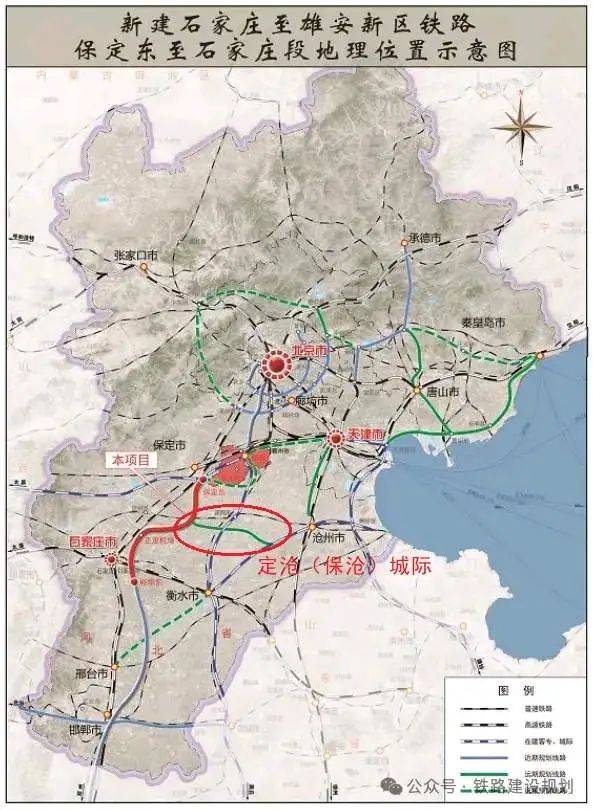 目前正开展前期工作研究,雄商高铁,石衡沧港城际铁路正在加快建设中