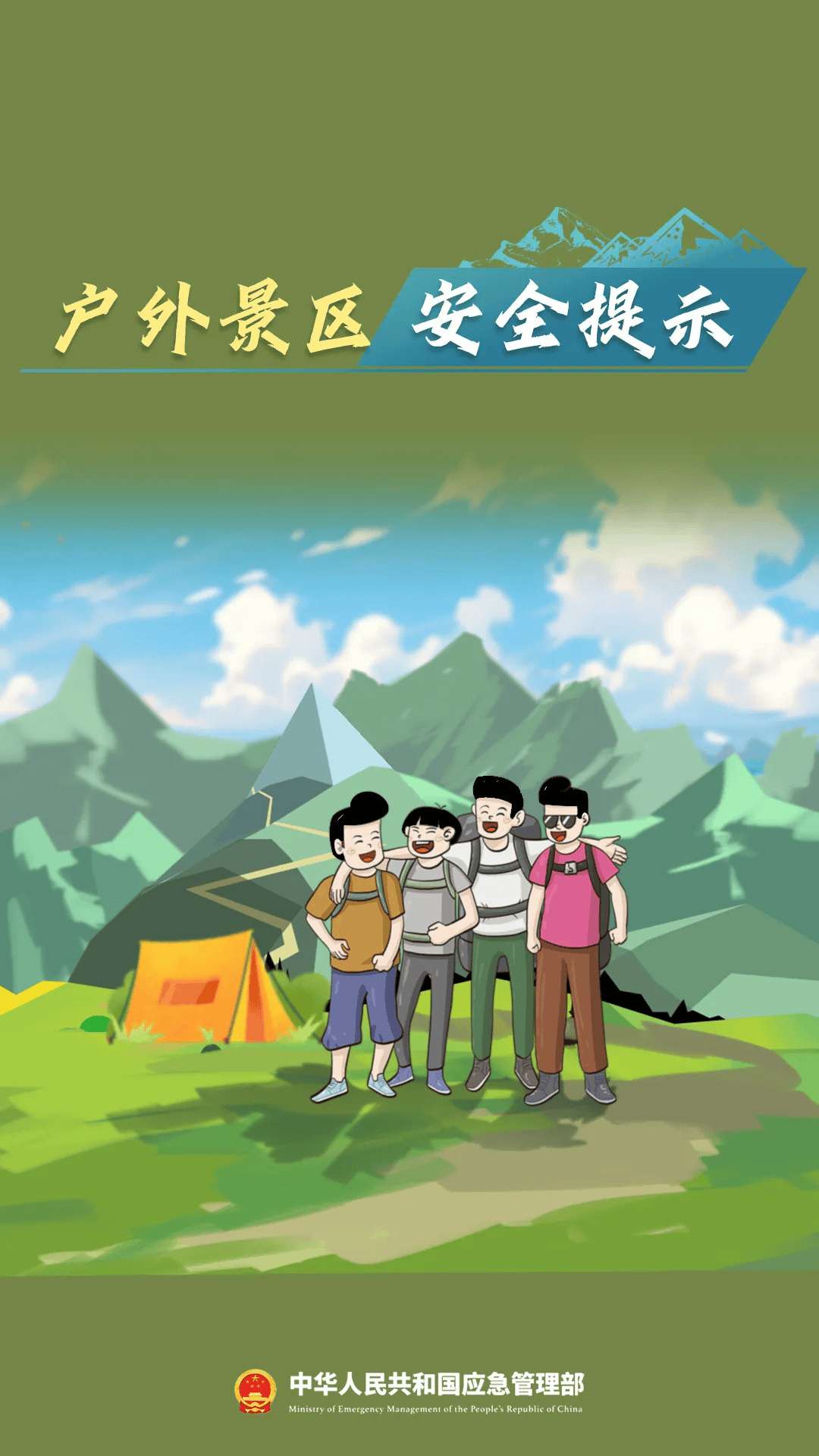 王某强(男,40岁),孙某英(女,35岁),陈某卓(女,27岁)无视景区(保护区)