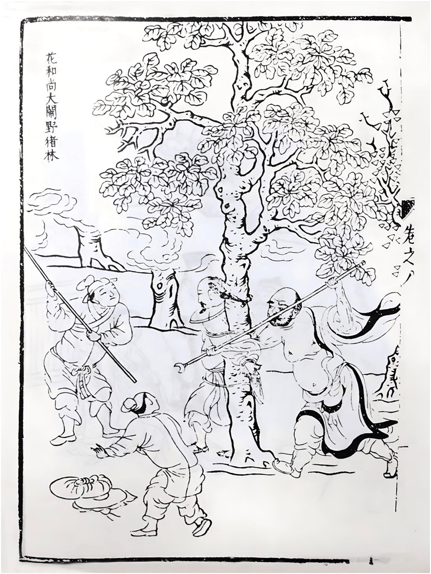 鲁智深的水磨禅杖，居然是一件得儒释道三教加持的神器｜文史宴_法器_兵器_锡杖