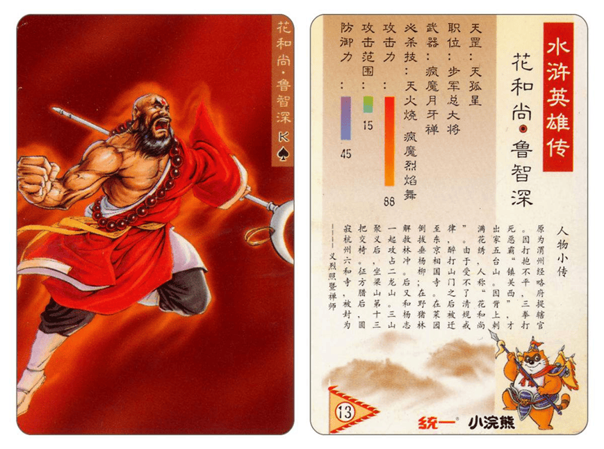 鲁智深的水磨禅杖，居然是一件得儒释道三教加持的神器｜文史宴_法器_兵器_锡杖