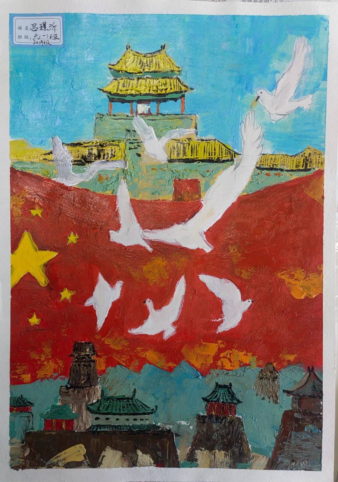 "七十五载谱华章 童心共筑中国梦"