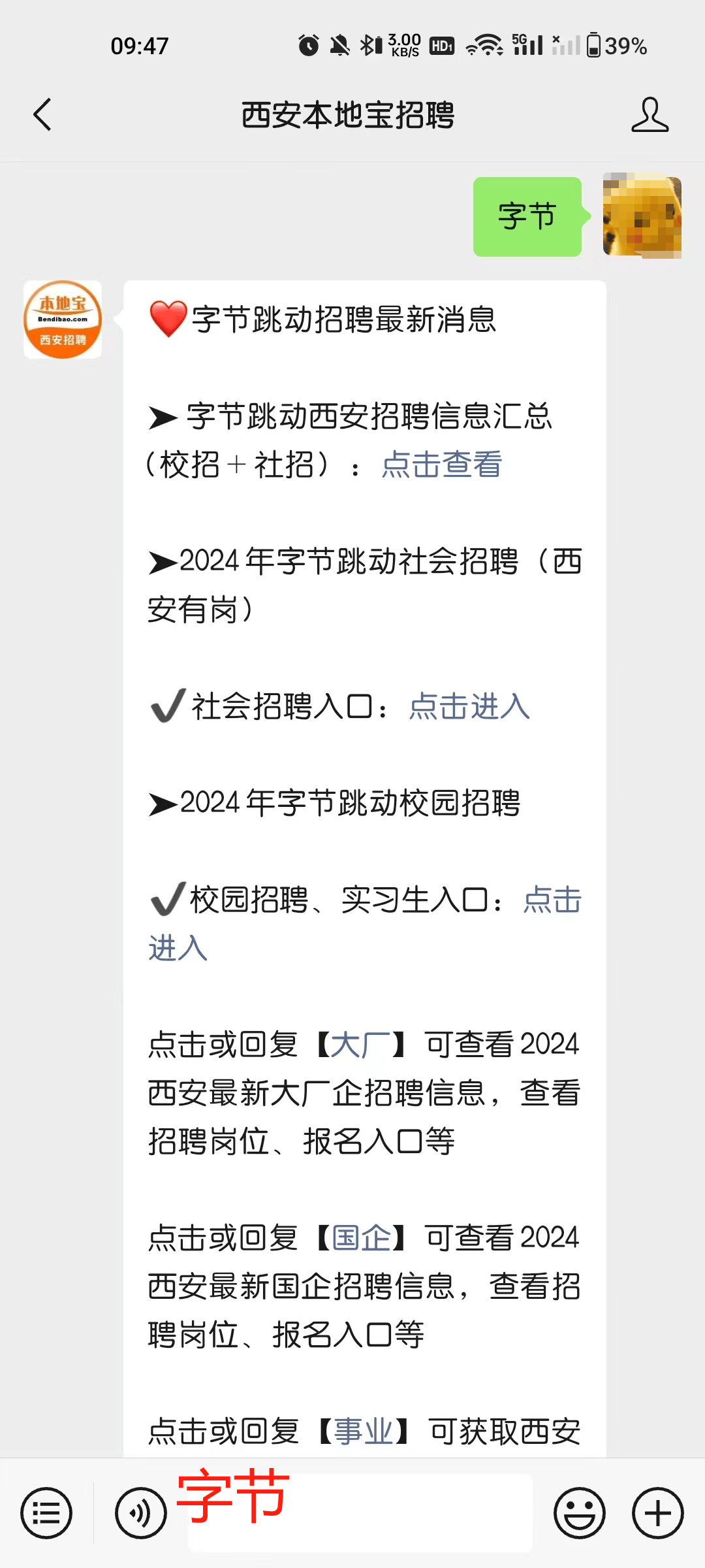 西安宜家及字节跳动招聘来了!有岗七险一金,做五休二!