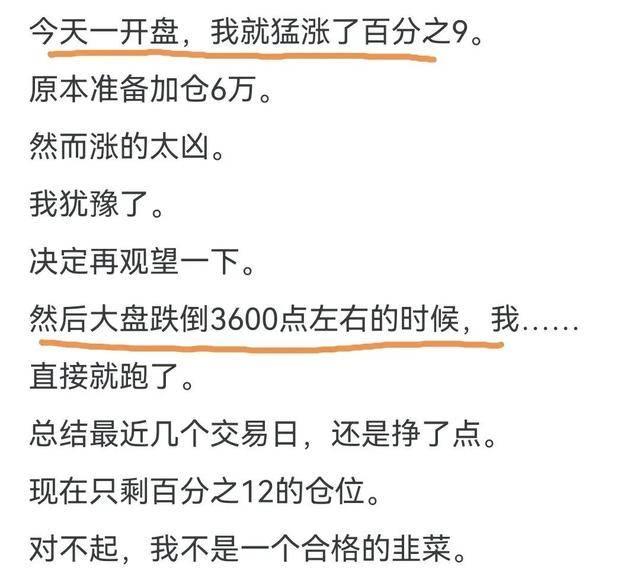 今日股市行情分析：网友观点直击要害！ 第4张