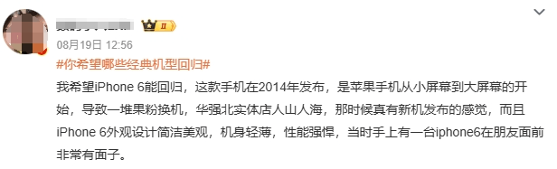 一代神机 iPhone 彻底被淘汰，已成备用机新宠